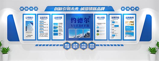 约德尔的企业文化 约德尔的企业文化